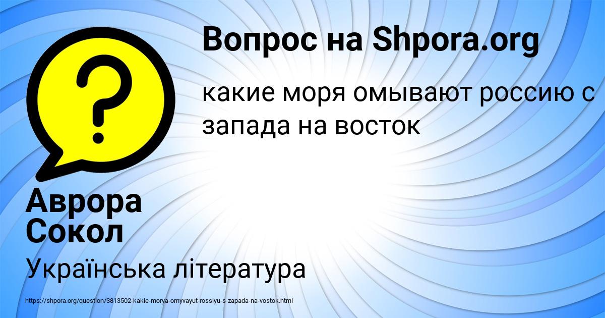 Картинка с текстом вопроса от пользователя Аврора Сокол