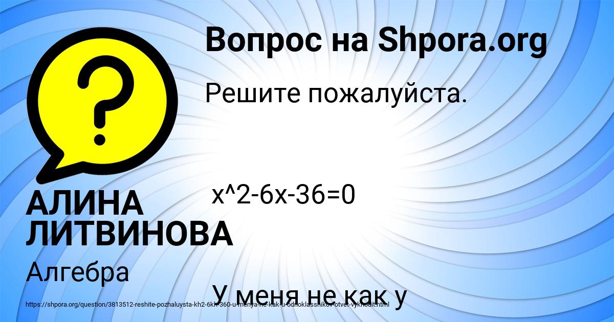 Картинка с текстом вопроса от пользователя АЛИНА ЛИТВИНОВА