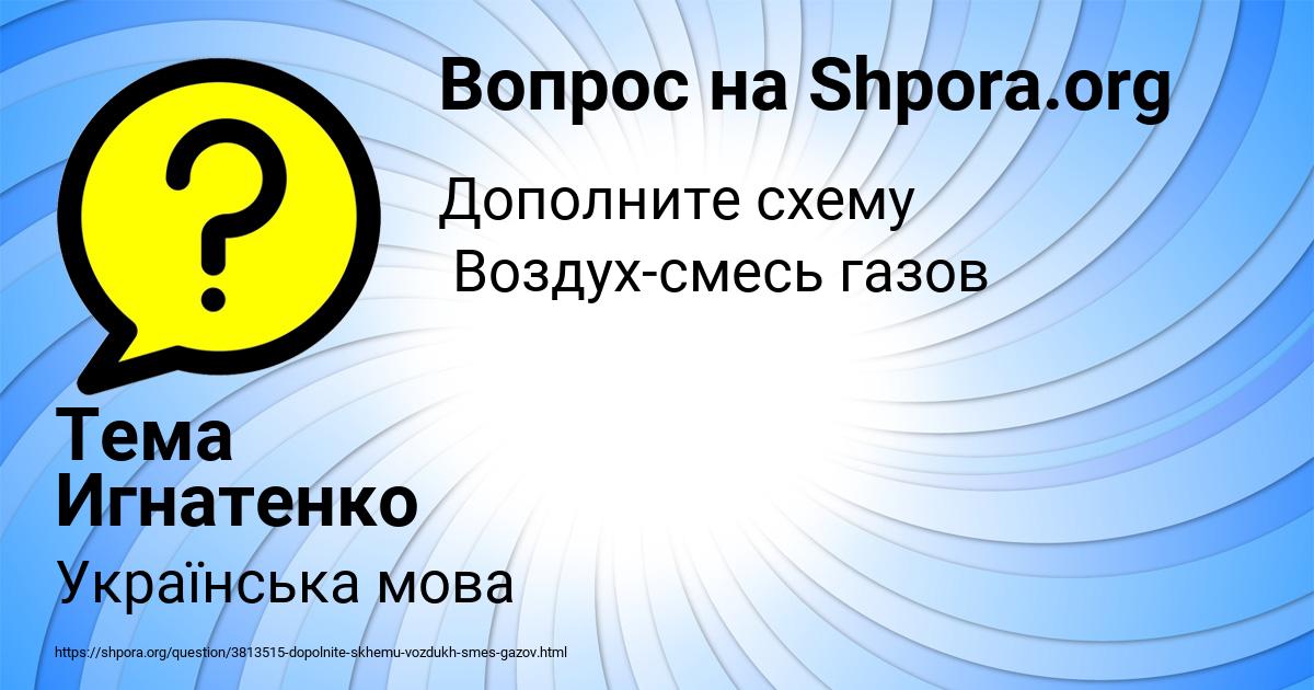 Картинка с текстом вопроса от пользователя Тема Игнатенко