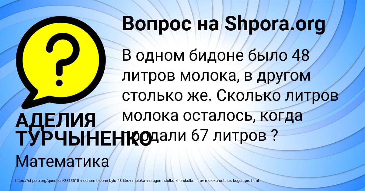 Картинка с текстом вопроса от пользователя АДЕЛИЯ ТУРЧЫНЕНКО