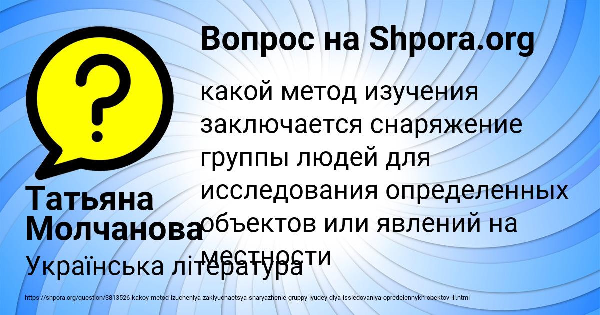 Картинка с текстом вопроса от пользователя Татьяна Молчанова
