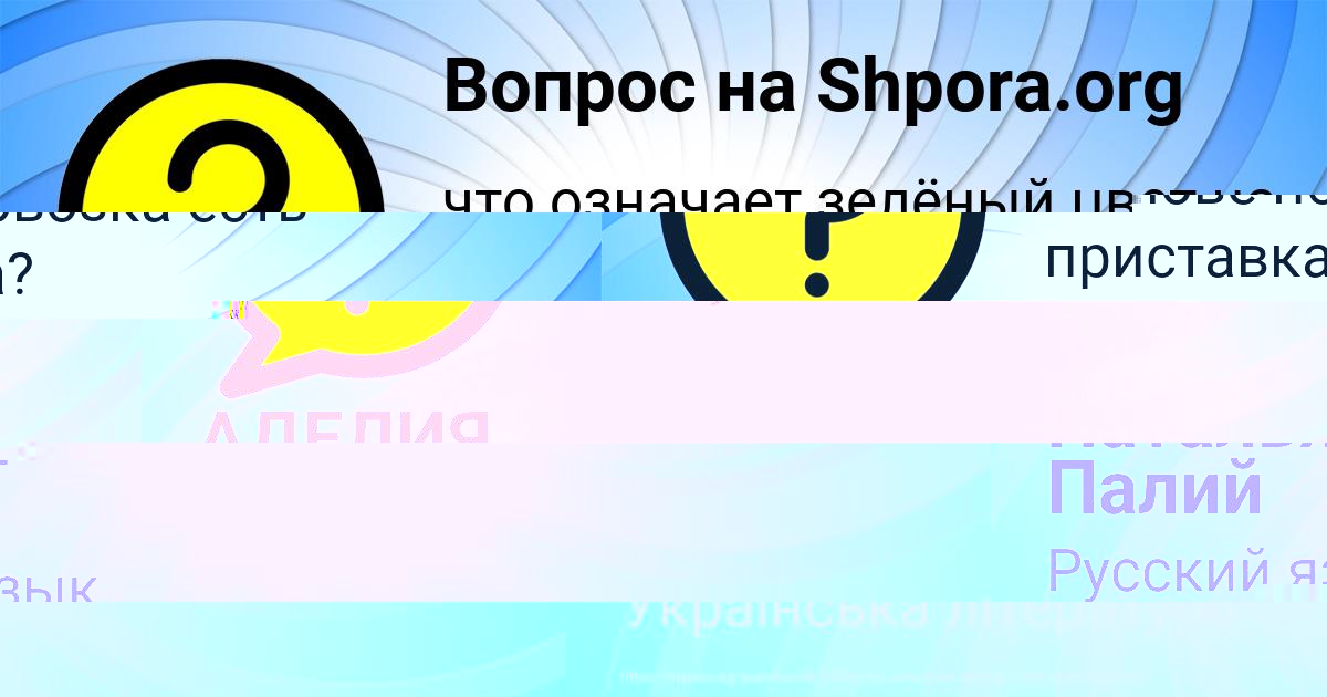 Картинка с текстом вопроса от пользователя АДЕЛИЯ ДМИТРИЕВА