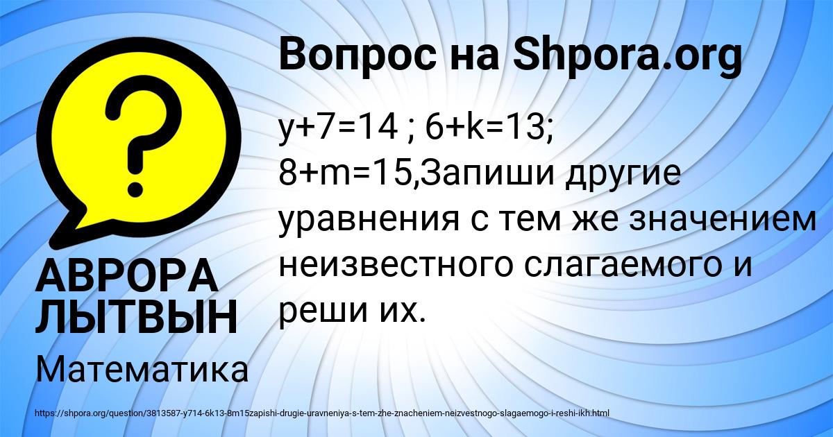 Картинка с текстом вопроса от пользователя АВРОРА ЛЫТВЫН