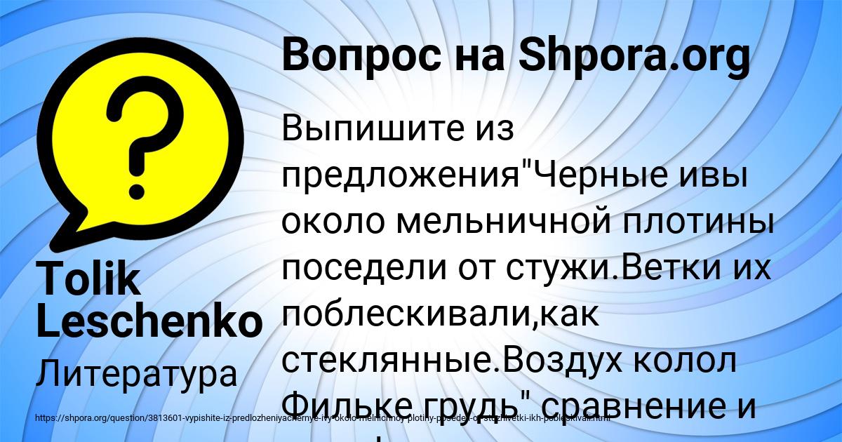 Картинка с текстом вопроса от пользователя Tolik Leschenko