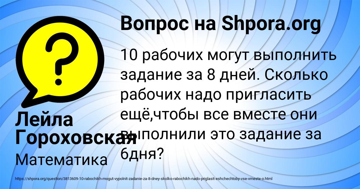 Картинка с текстом вопроса от пользователя Лейла Гороховская