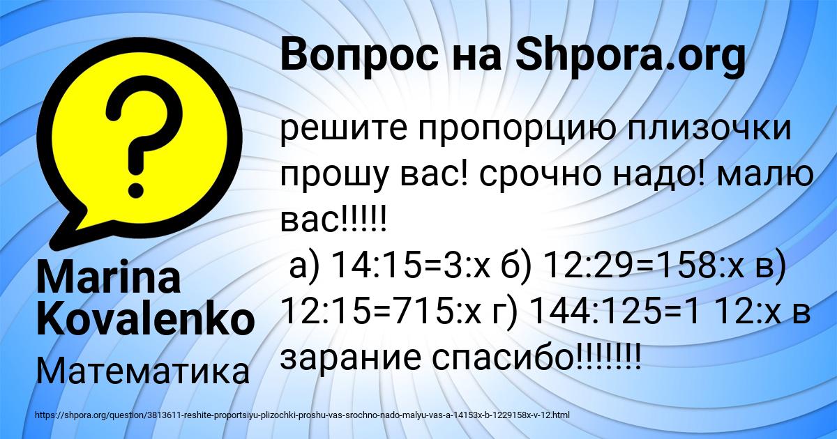 Картинка с текстом вопроса от пользователя Marina Kovalenko