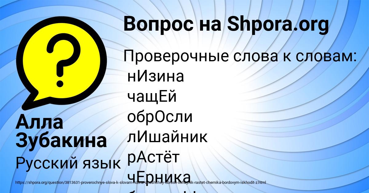Картинка с текстом вопроса от пользователя Алла Зубакина