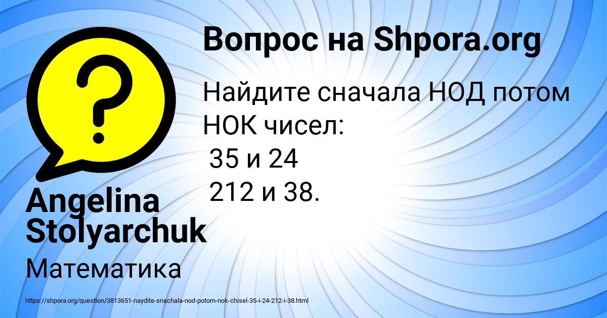 Картинка с текстом вопроса от пользователя Angelina Stolyarchuk