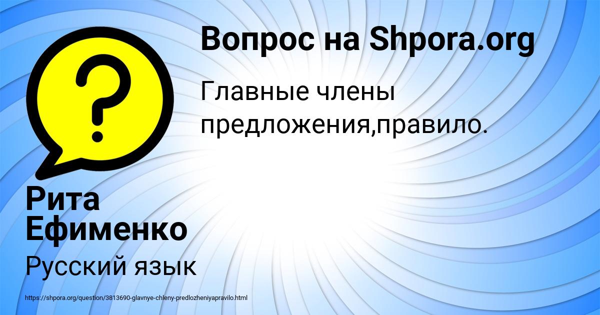 Картинка с текстом вопроса от пользователя Рита Ефименко