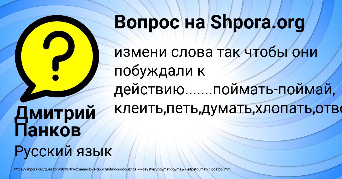 Картинка с текстом вопроса от пользователя Дмитрий Панков