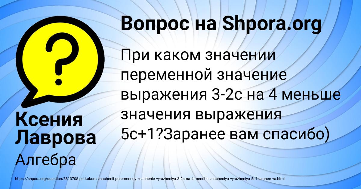 Картинка с текстом вопроса от пользователя Ксения Лаврова