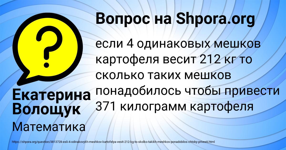 Картинка с текстом вопроса от пользователя Екатерина Волощук