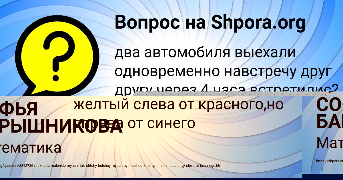 Картинка с текстом вопроса от пользователя СОФЬЯ БАРЫШНИКОВА