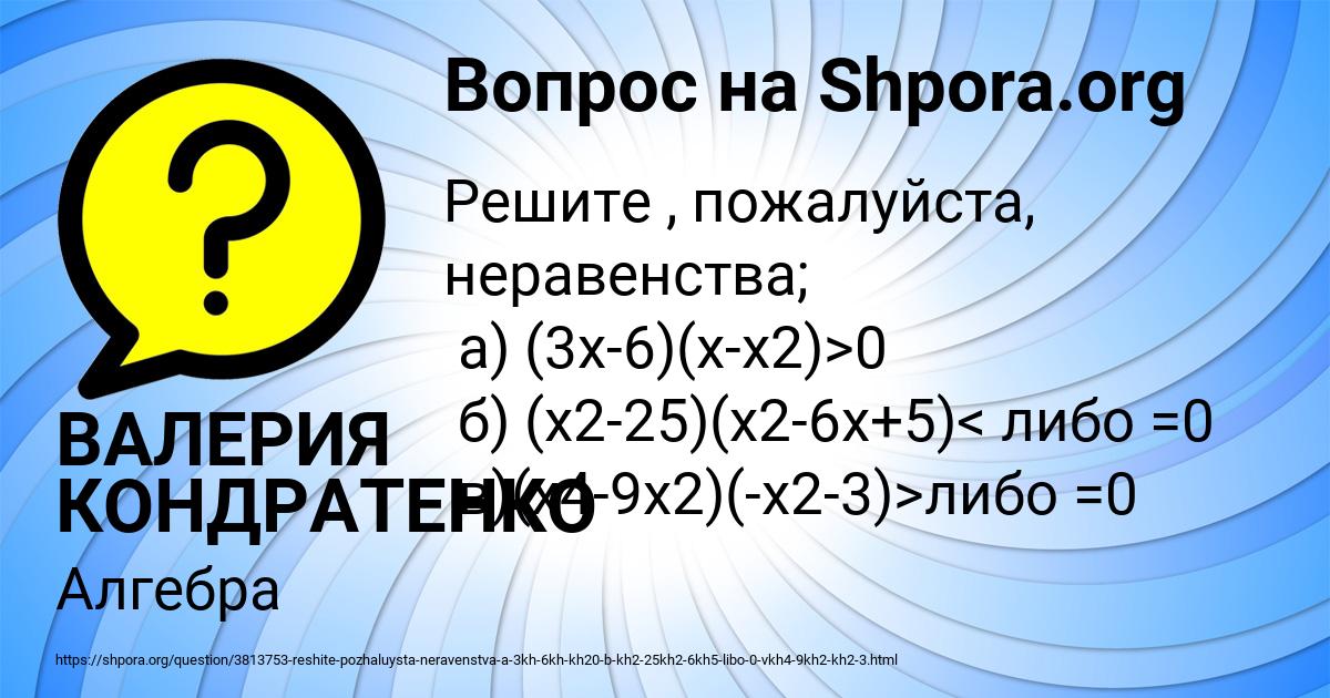 Картинка с текстом вопроса от пользователя ВАЛЕРИЯ КОНДРАТЕНКО