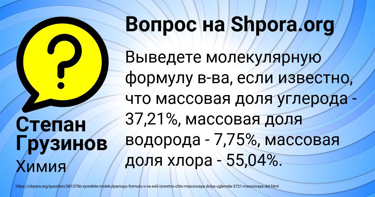 Картинка с текстом вопроса от пользователя Степан Грузинов