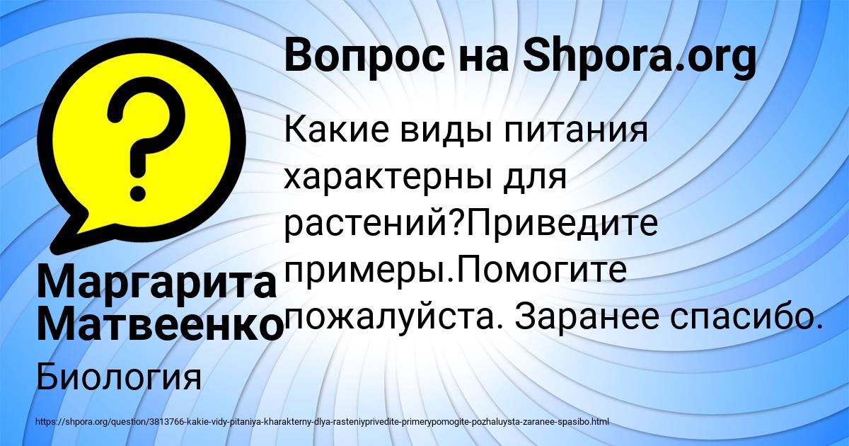 Картинка с текстом вопроса от пользователя Маргарита Матвеенко