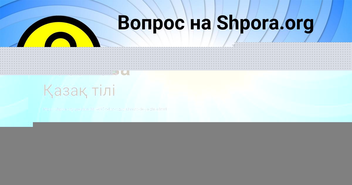 Картинка с текстом вопроса от пользователя АЛЛА ВИЙТ