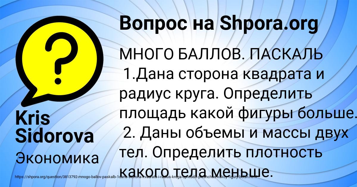 Картинка с текстом вопроса от пользователя Kris Sidorova