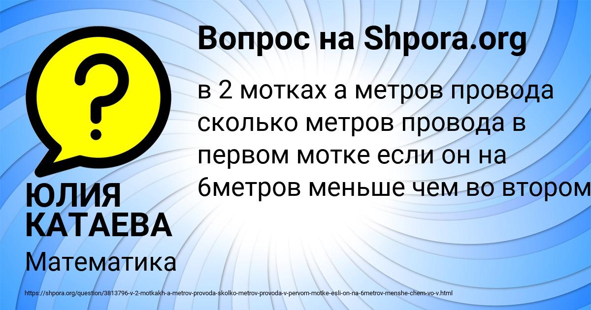 Картинка с текстом вопроса от пользователя ЮЛИЯ КАТАЕВА
