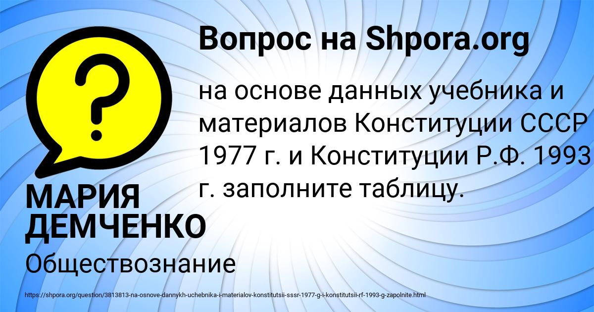Картинка с текстом вопроса от пользователя МАРИЯ ДЕМЧЕНКО