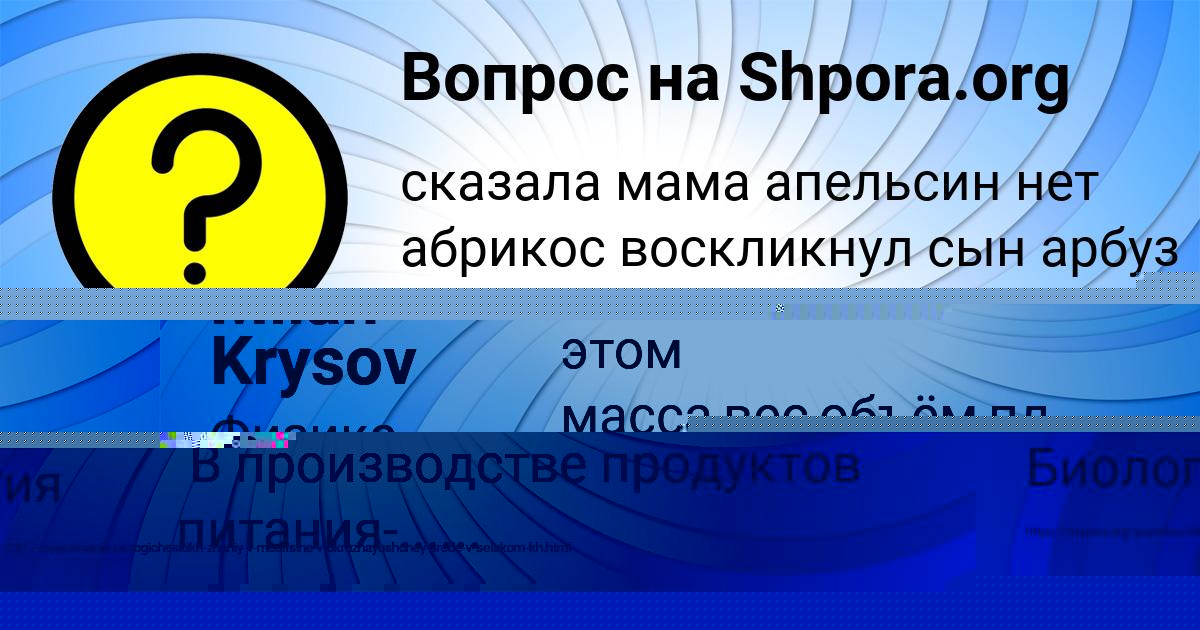 Картинка с текстом вопроса от пользователя Юлия Радченко