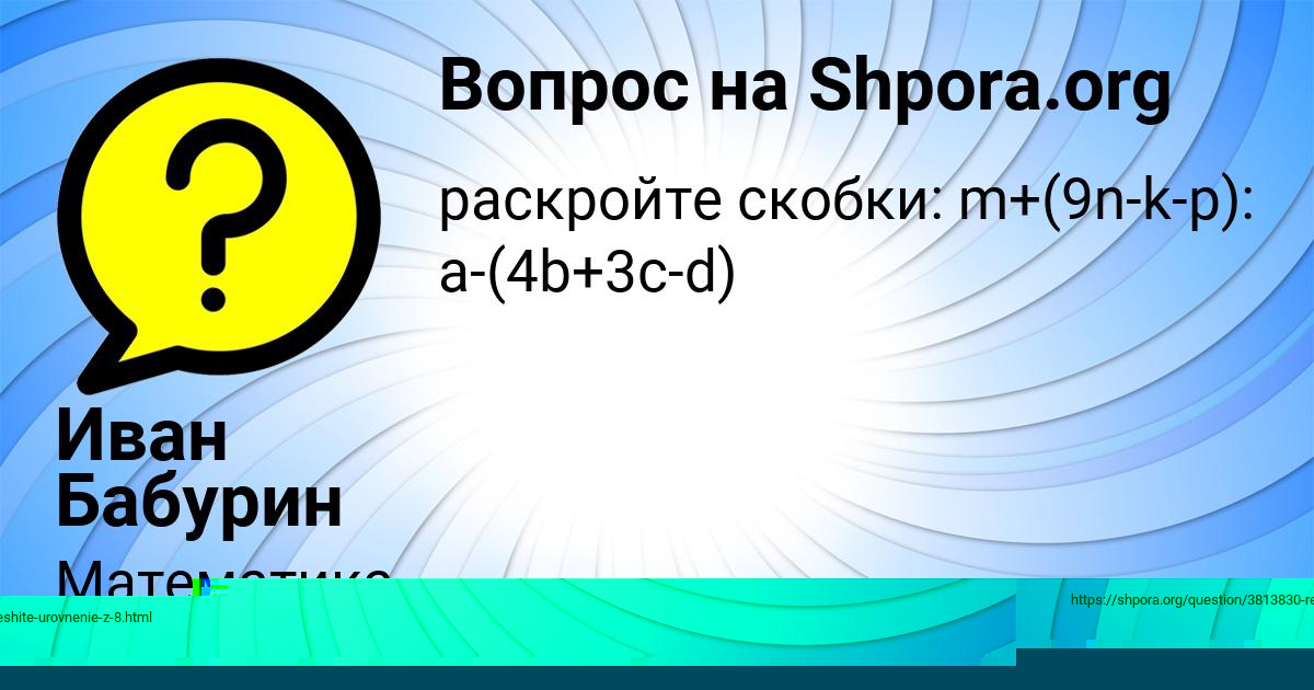 Картинка с текстом вопроса от пользователя Лариса Бараболя