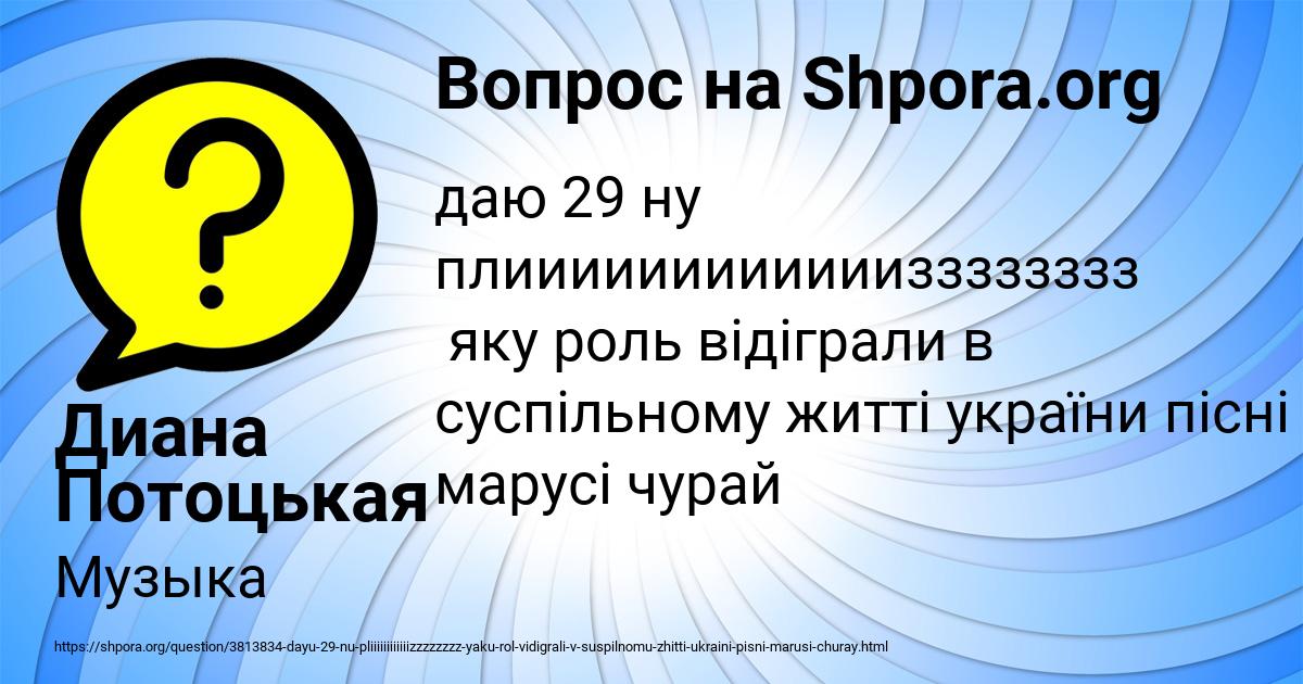 Картинка с текстом вопроса от пользователя Диана Потоцькая