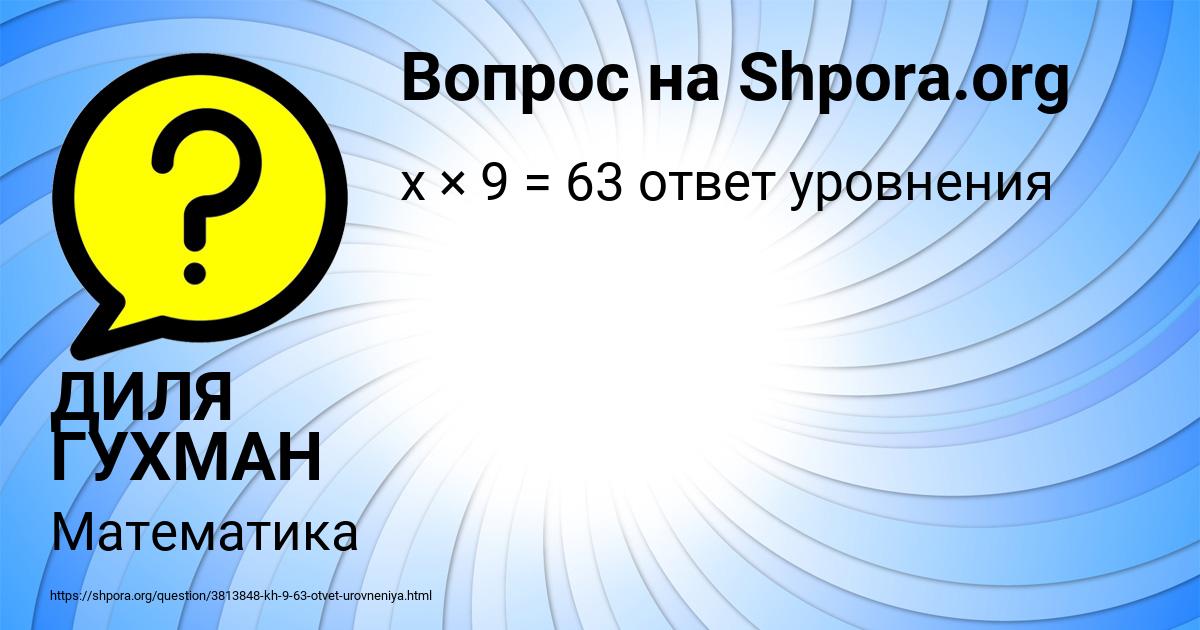 Картинка с текстом вопроса от пользователя ДИЛЯ ГУХМАН