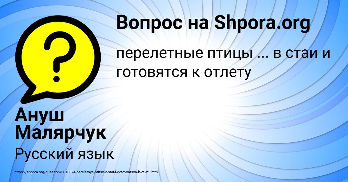 Картинка с текстом вопроса от пользователя Ануш Малярчук