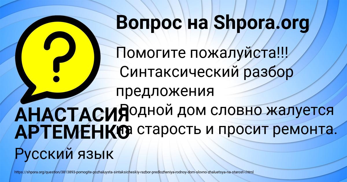 Картинка с текстом вопроса от пользователя АНАСТАСИЯ АРТЕМЕНКО