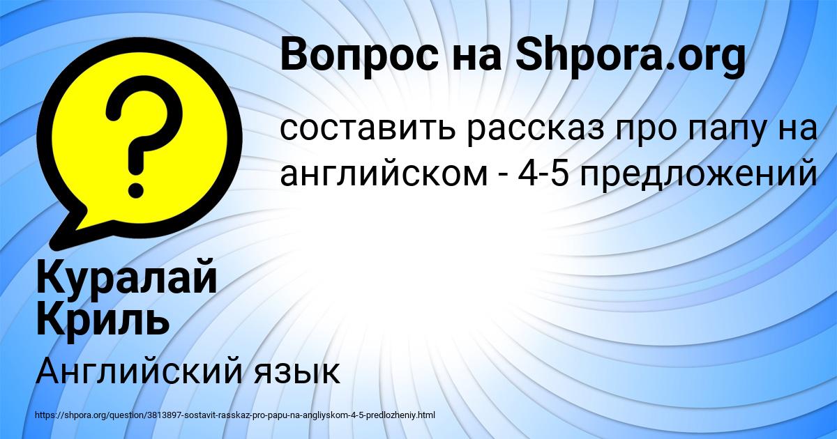Картинка с текстом вопроса от пользователя Куралай Криль