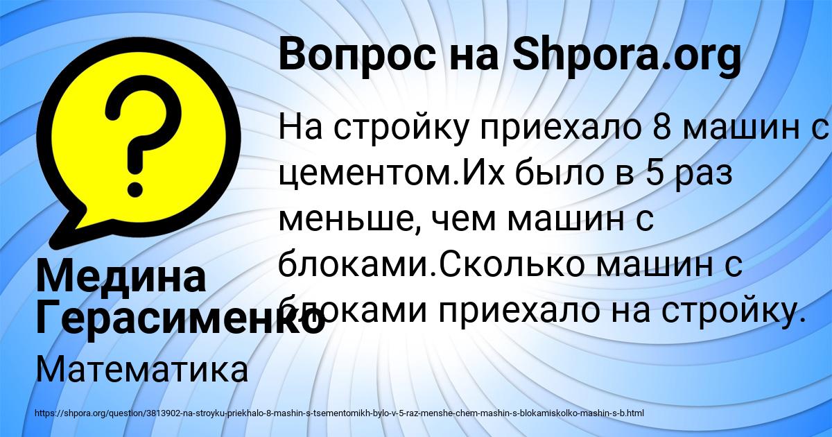 Картинка с текстом вопроса от пользователя Медина Герасименко