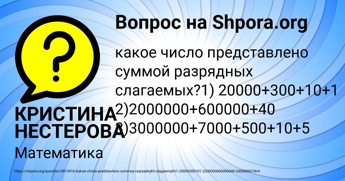 Картинка с текстом вопроса от пользователя КРИСТИНА НЕСТЕРОВА