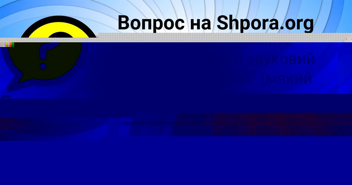 Картинка с текстом вопроса от пользователя Гуля Лысенко
