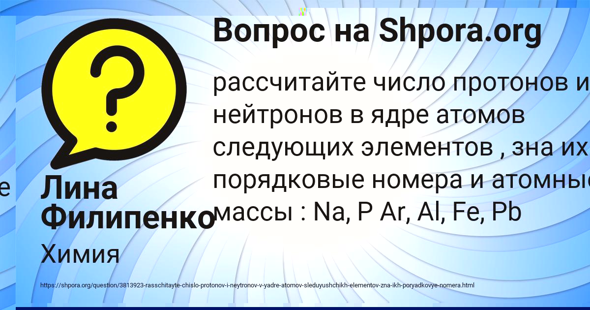 Картинка с текстом вопроса от пользователя Лина Филипенко
