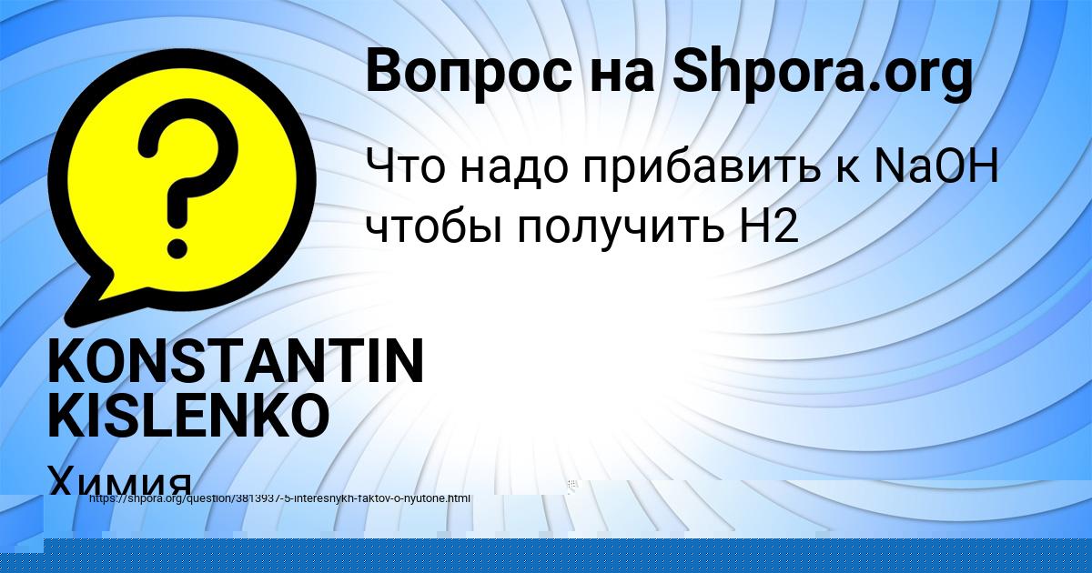 Картинка с текстом вопроса от пользователя Оля Севостьянова