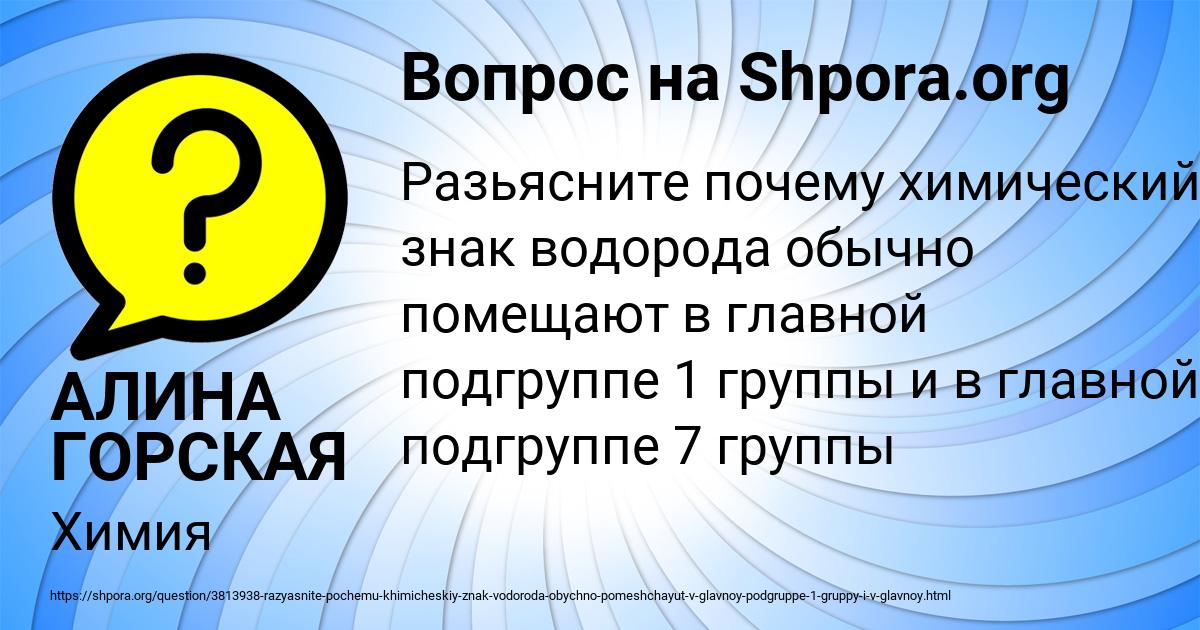 Картинка с текстом вопроса от пользователя АЛИНА ГОРСКАЯ