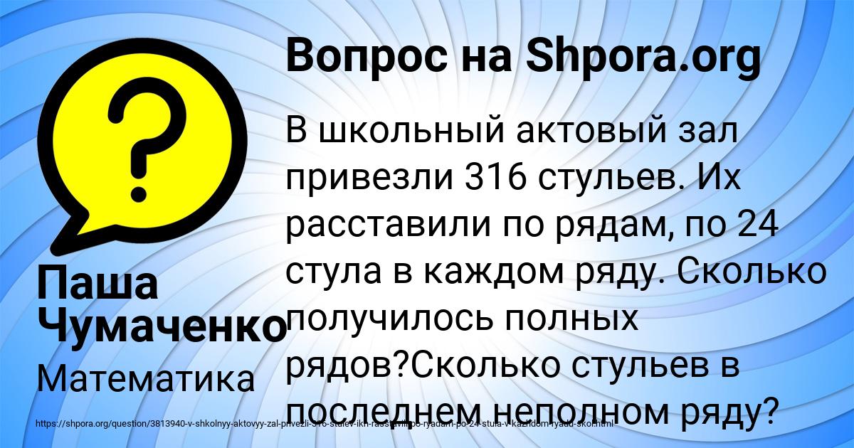 Картинка с текстом вопроса от пользователя Паша Чумаченко