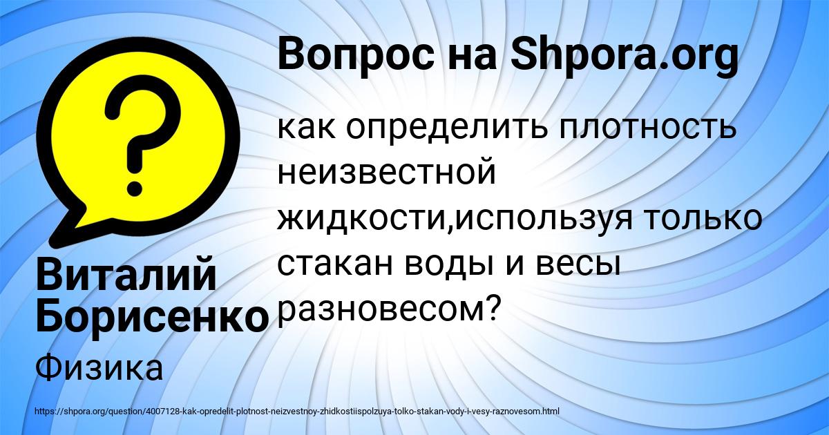 Картинка с текстом вопроса от пользователя Марк Кочергин