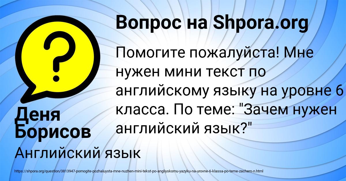 Картинка с текстом вопроса от пользователя Деня Борисов