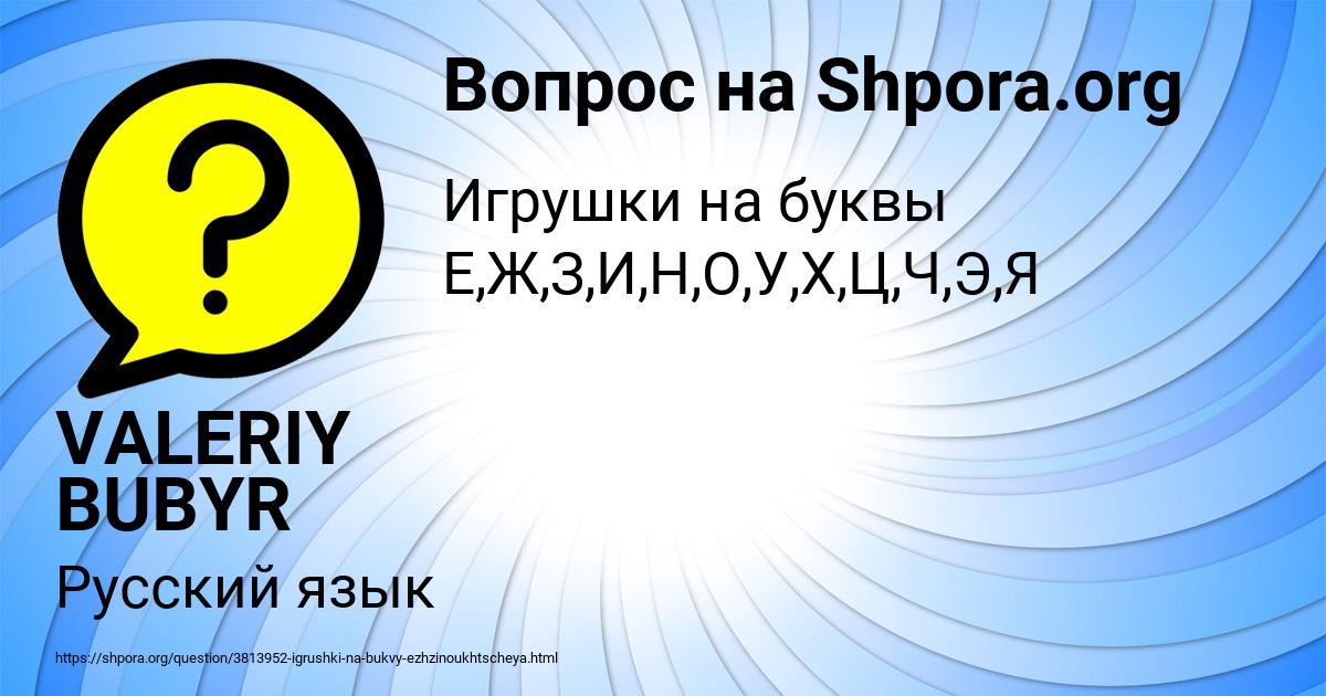 Картинка с текстом вопроса от пользователя VALERIY BUBYR