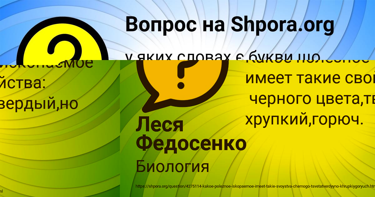 Картинка с текстом вопроса от пользователя МИЛОСЛАВА ЛЕЩЕНКО