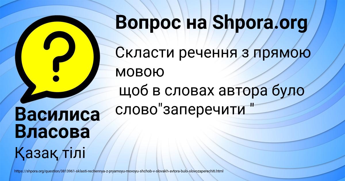 Картинка с текстом вопроса от пользователя Василиса Власова
