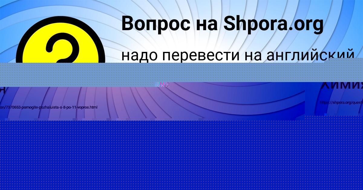 Картинка с текстом вопроса от пользователя Станислав Кравцов