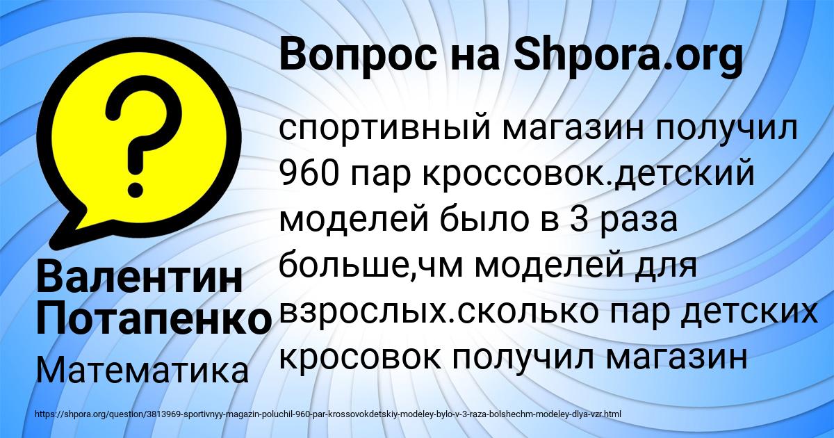 Картинка с текстом вопроса от пользователя Валентин Потапенко