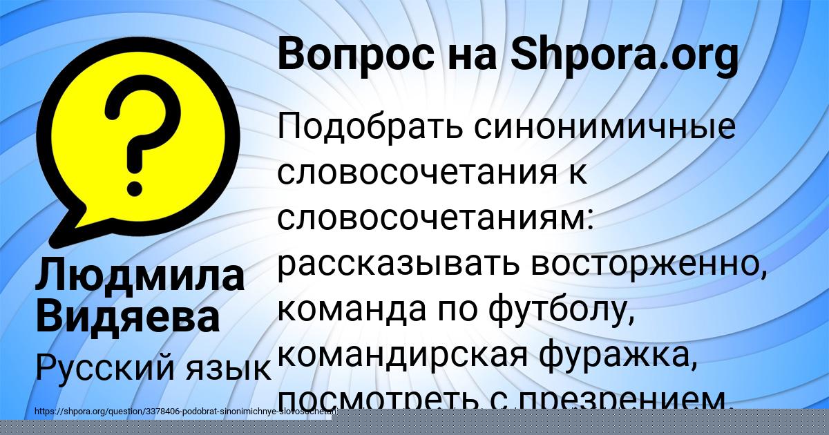 Картинка с текстом вопроса от пользователя Мадияр Парамонов