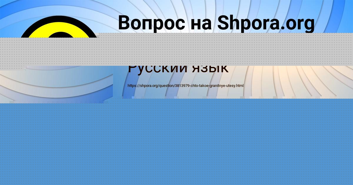 Картинка с текстом вопроса от пользователя МЕДИНА ЛАРЧЕНКО