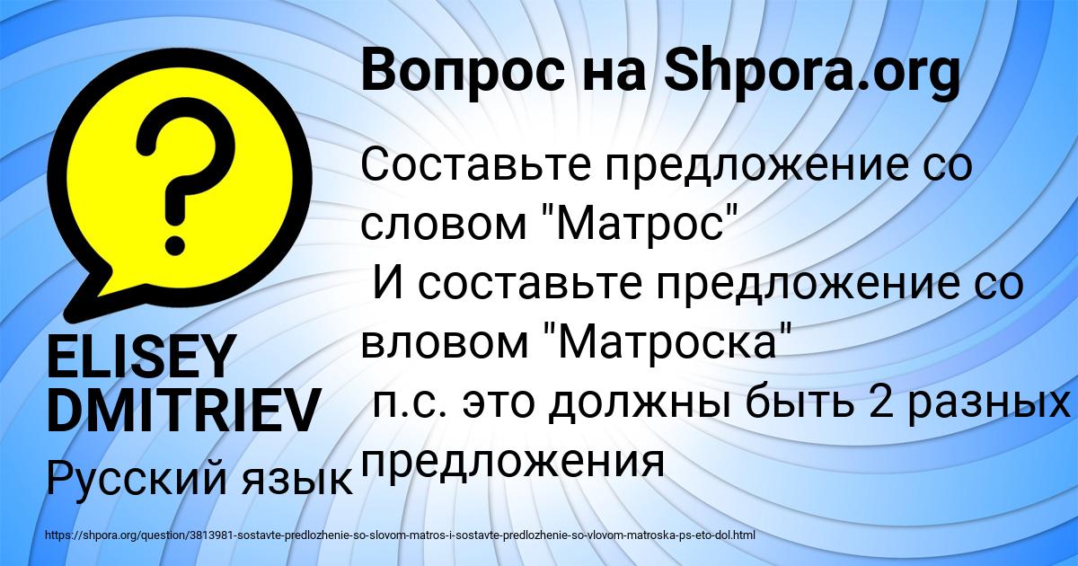 Картинка с текстом вопроса от пользователя ELISEY DMITRIEV