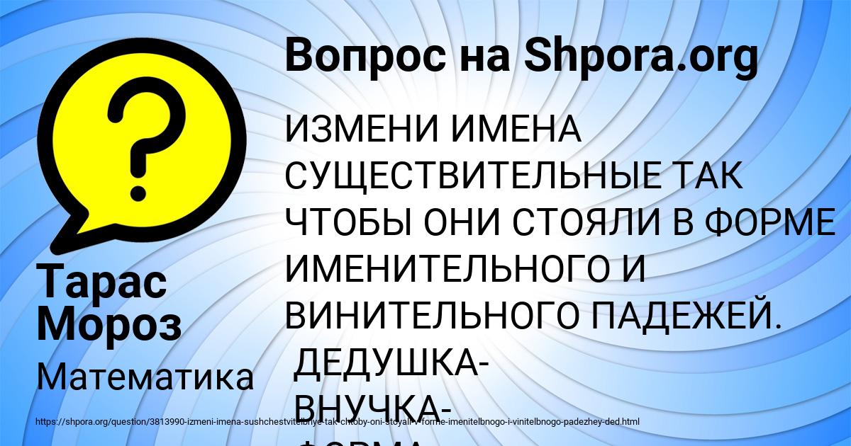 Картинка с текстом вопроса от пользователя Тарас Мороз