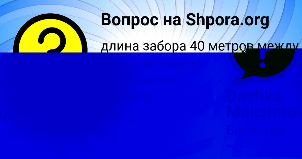 Картинка с текстом вопроса от пользователя Инна Лосева